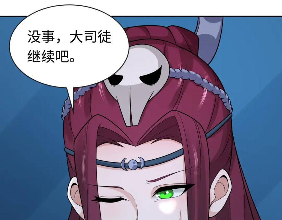 全球诡异时代 第203话 鬼纹绘制！ 第58页