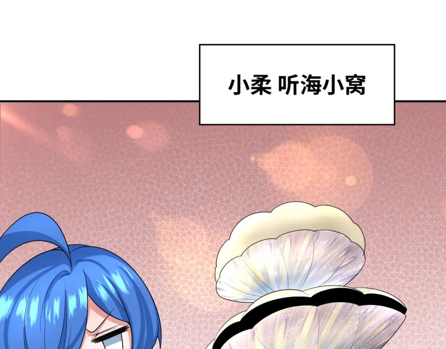 全球诡异时代 第203话 鬼纹绘制！ 第22页