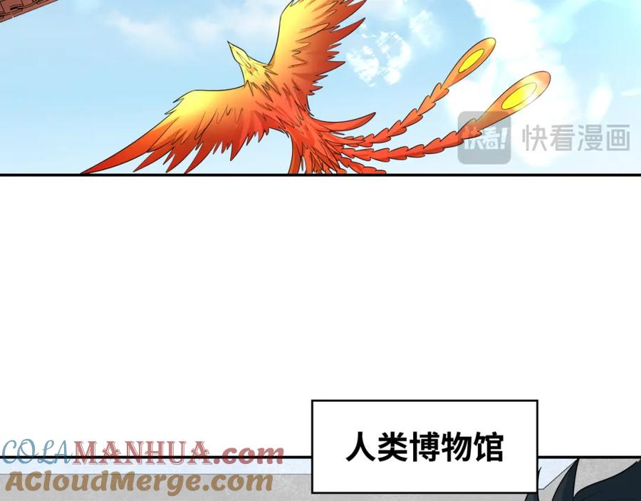 全球诡异时代 第203话 鬼纹绘制！ 第17页