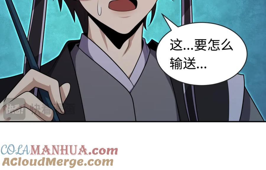 全球诡异时代 第203话 鬼纹绘制！ 第113页