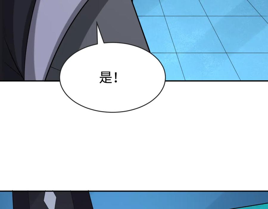 全球诡异时代 第203话 鬼纹绘制！ 第39页