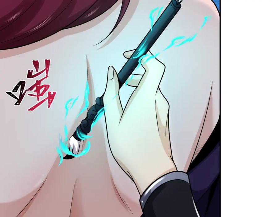 全球诡异时代 第203话 鬼纹绘制！ 第54页
