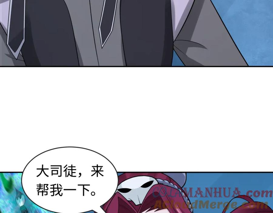 全球诡异时代 第203话 鬼纹绘制！ 第41页