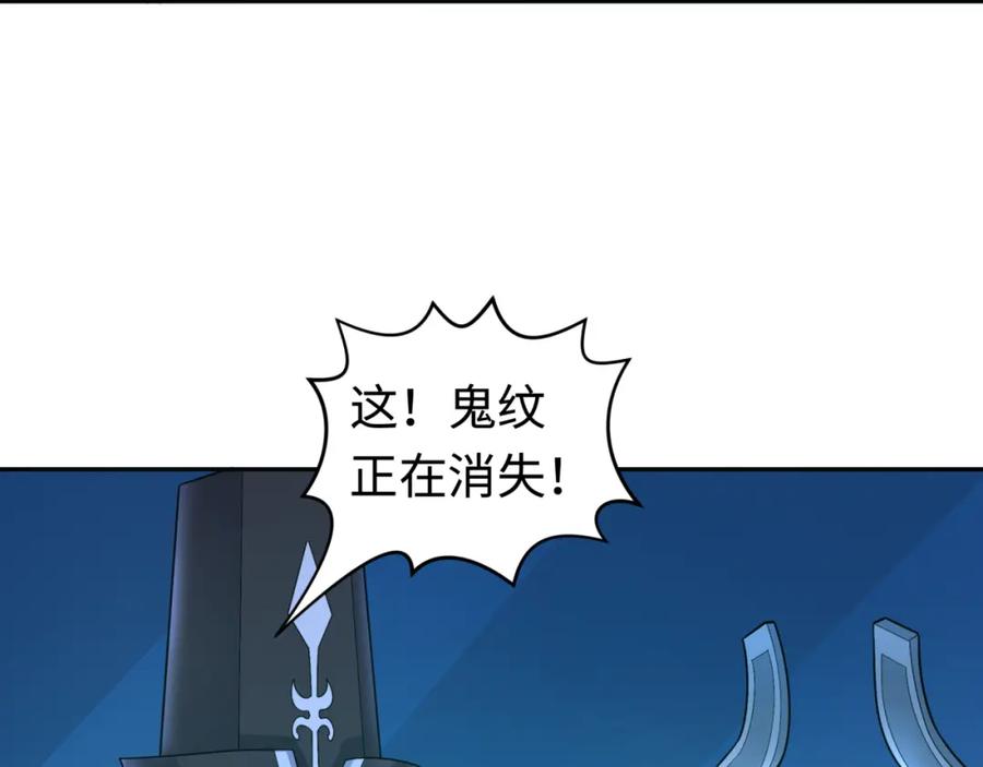 全球诡异时代 第203话 鬼纹绘制！ 第67页