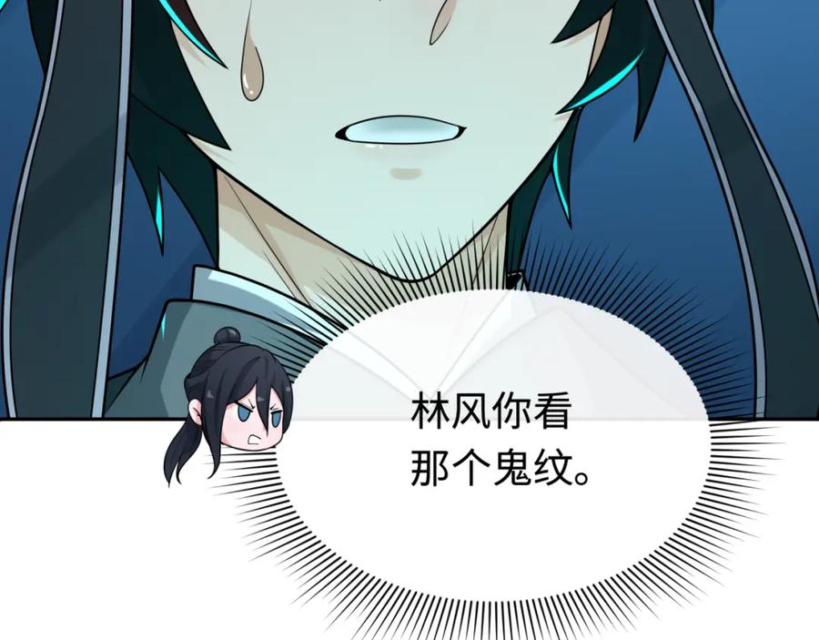全球诡异时代 第203话 鬼纹绘制！ 第63页