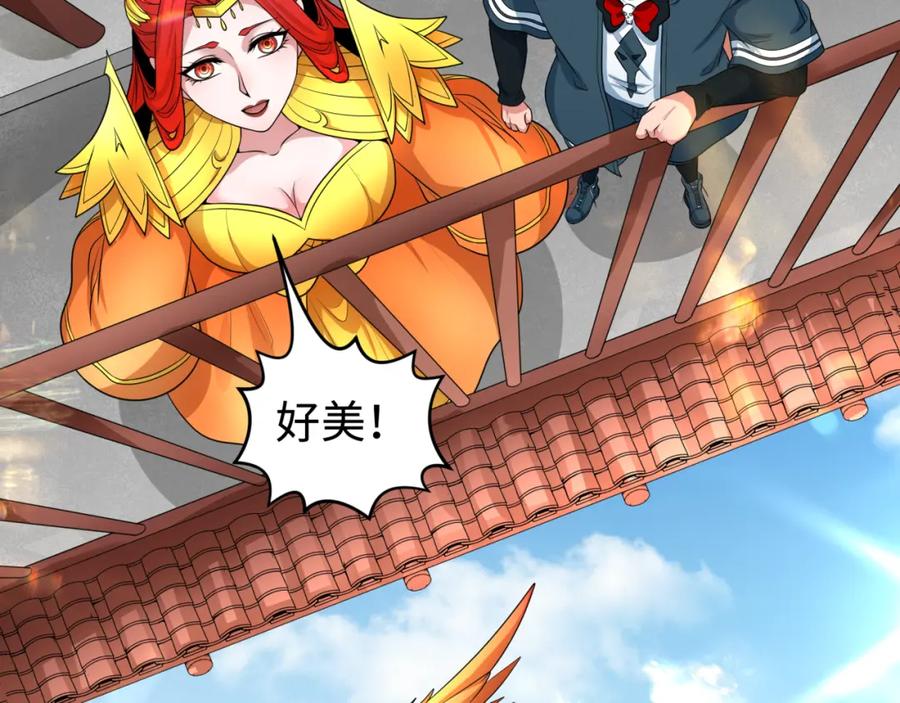 全球诡异时代 第203话 鬼纹绘制！ 第16页
