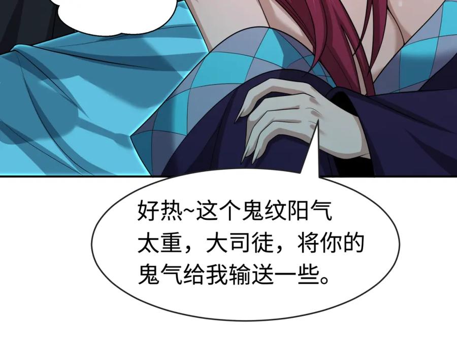 全球诡异时代 第203话 鬼纹绘制！ 第111页