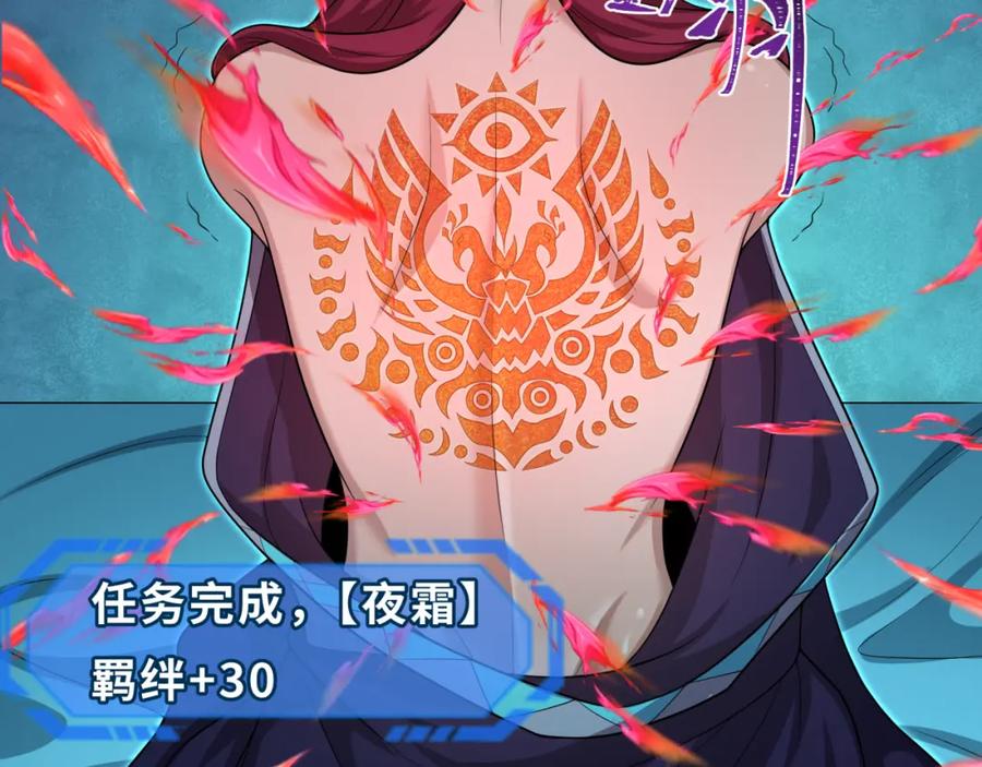 全球诡异时代 第203话 鬼纹绘制！ 第108页
