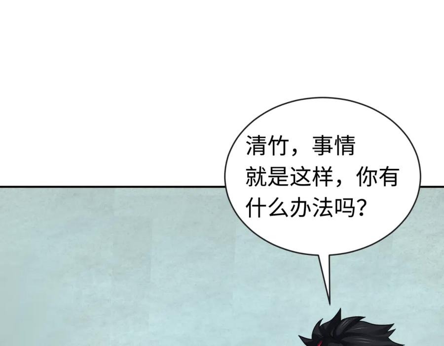 全球诡异时代 第203话 鬼纹绘制！ 第78页
