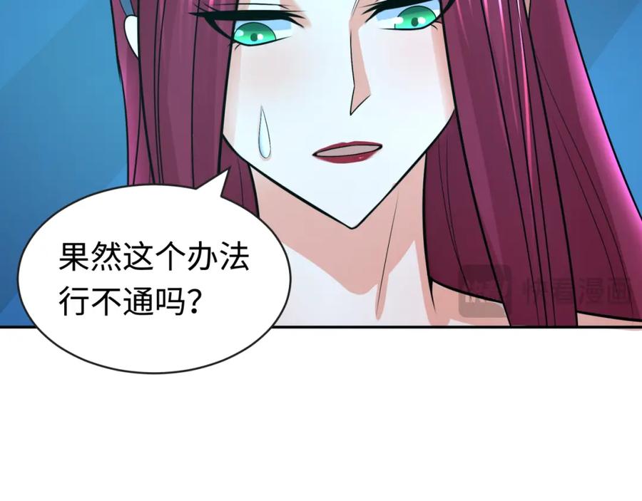 全球诡异时代 第203话 鬼纹绘制！ 第71页