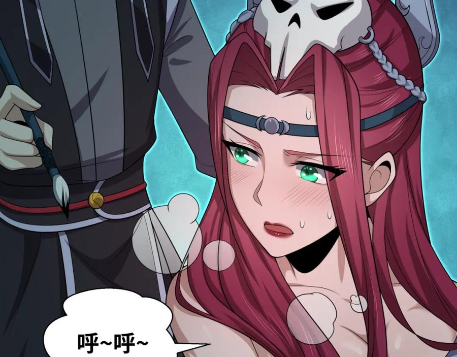 全球诡异时代 第203话 鬼纹绘制！ 第110页