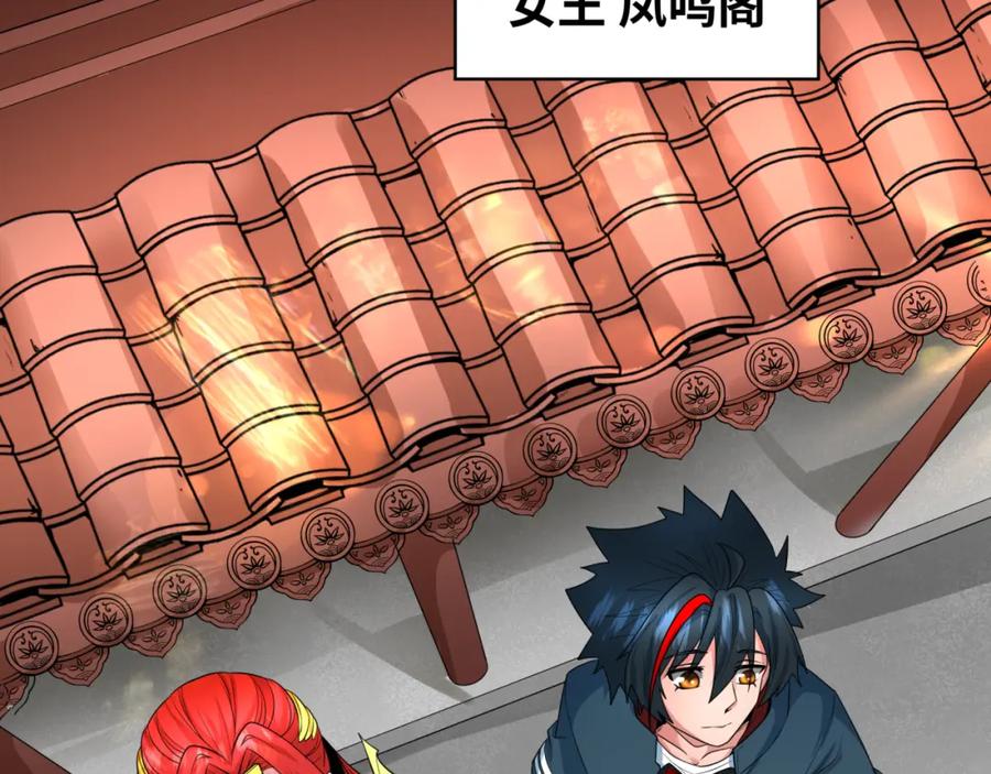 全球诡异时代 第203话 鬼纹绘制！ 第15页