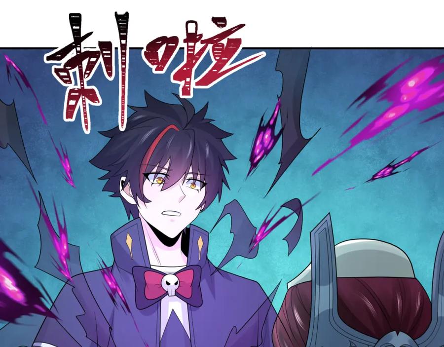 全球诡异时代 第203话 鬼纹绘制！ 第120页