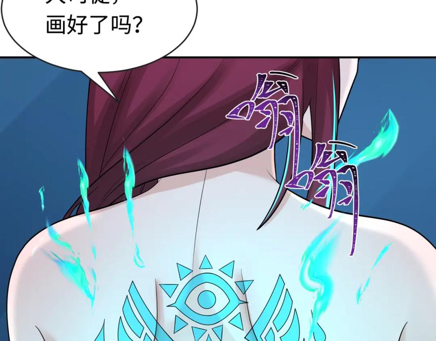 全球诡异时代 第203话 鬼纹绘制！ 第60页