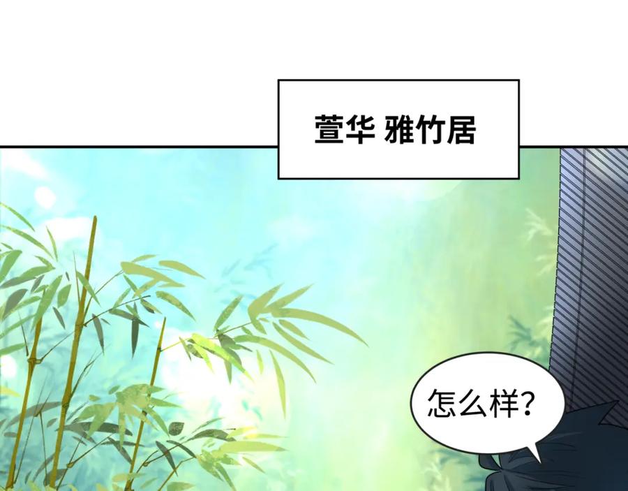 全球诡异时代 第203话 鬼纹绘制！ 第10页