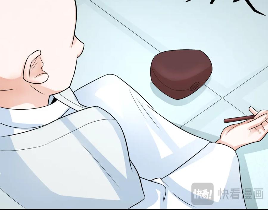 全球诡异时代 第203话 鬼纹绘制！ 第83页