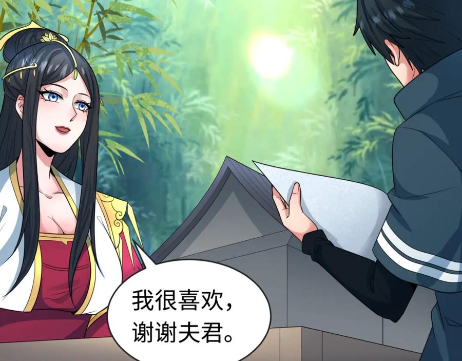 全球诡异时代 第203话 鬼纹绘制！ 第11页