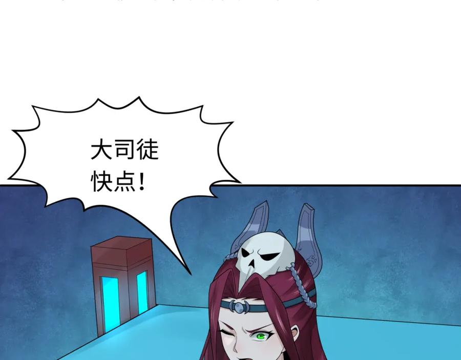 全球诡异时代 第203话 鬼纹绘制！ 第114页