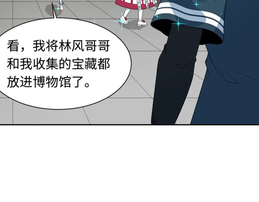 全球诡异时代 第203话 鬼纹绘制！ 第19页