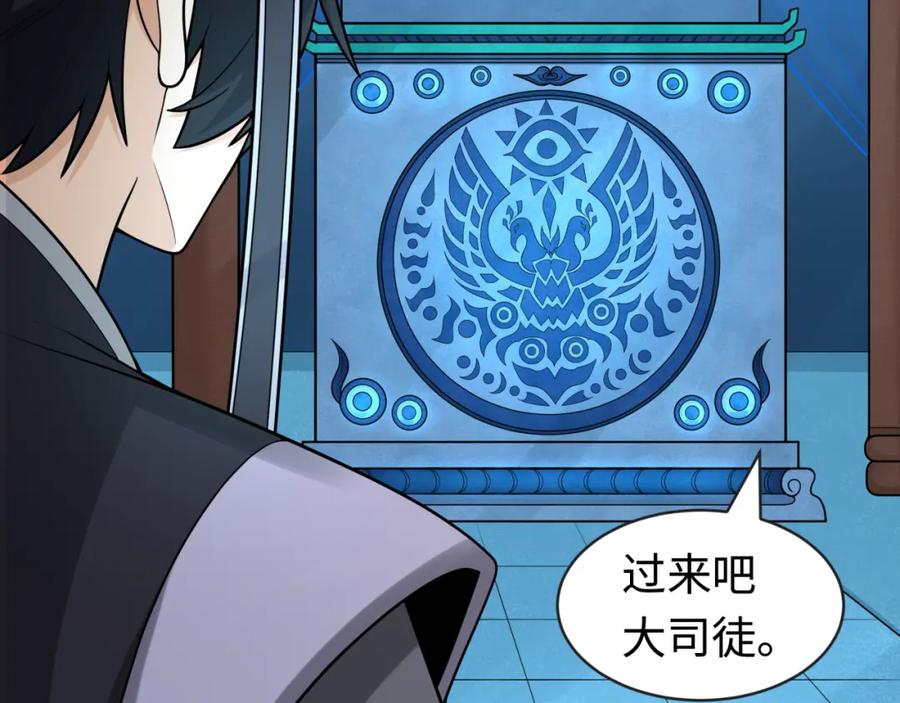 全球诡异时代 第203话 鬼纹绘制！ 第38页