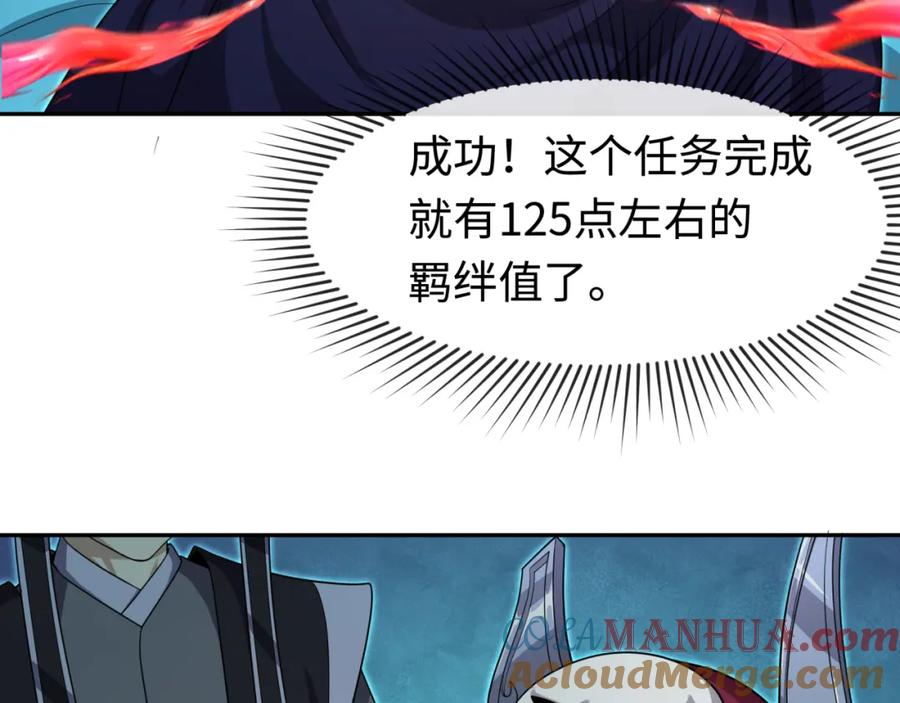 全球诡异时代 第203话 鬼纹绘制！ 第109页