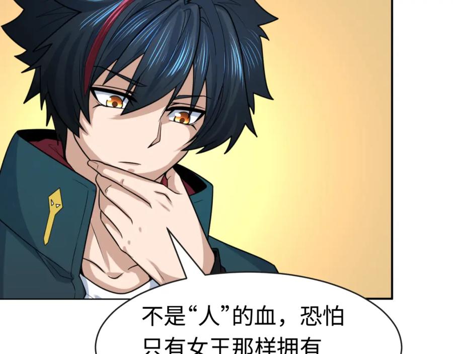 全球诡异时代 第203话 鬼纹绘制！ 第88页