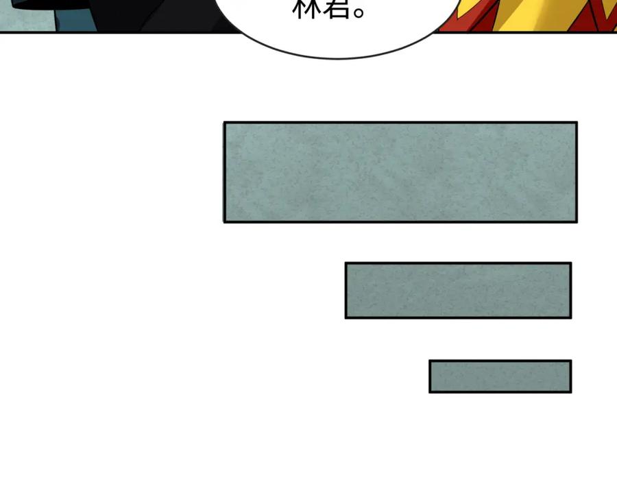 全球诡异时代 第203话 鬼纹绘制！ 第95页