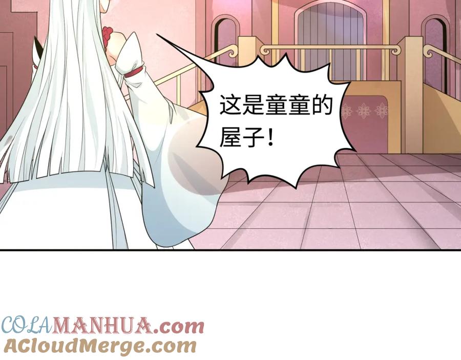 全球诡异时代 第203话 鬼纹绘制！ 第9页