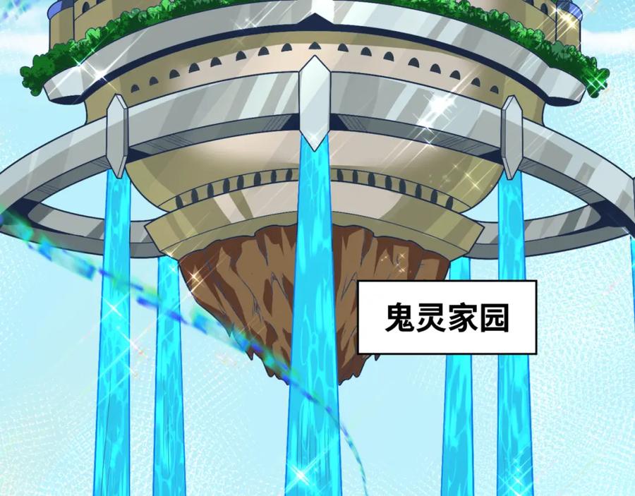 全球诡异时代 第203话 鬼纹绘制！ 第6页