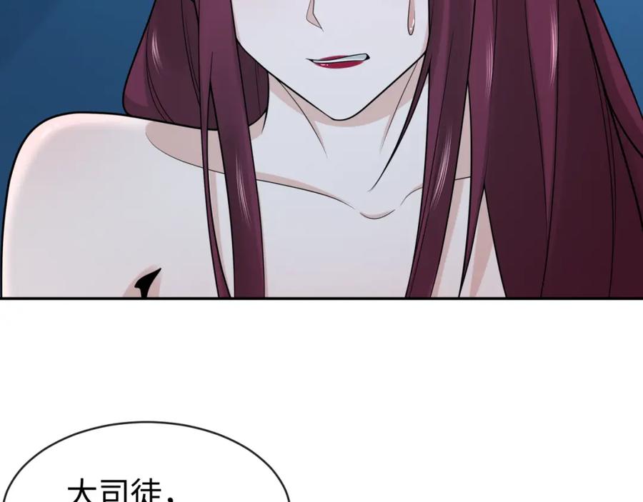 全球诡异时代 第203话 鬼纹绘制！ 第59页
