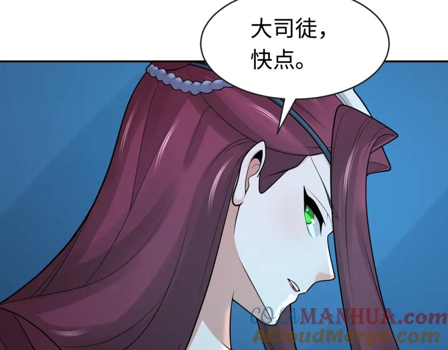 全球诡异时代 第203话 鬼纹绘制！ 第49页