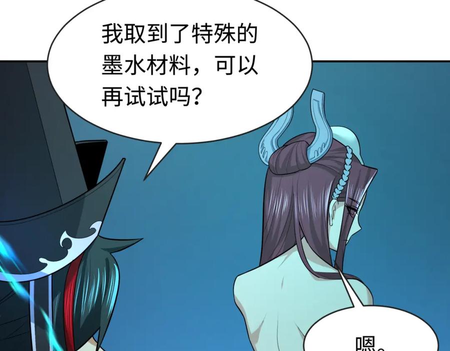全球诡异时代 第203话 鬼纹绘制！ 第99页