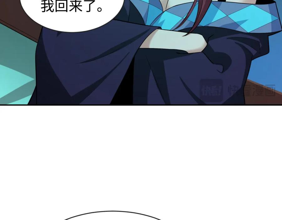 全球诡异时代 第203话 鬼纹绘制！ 第98页