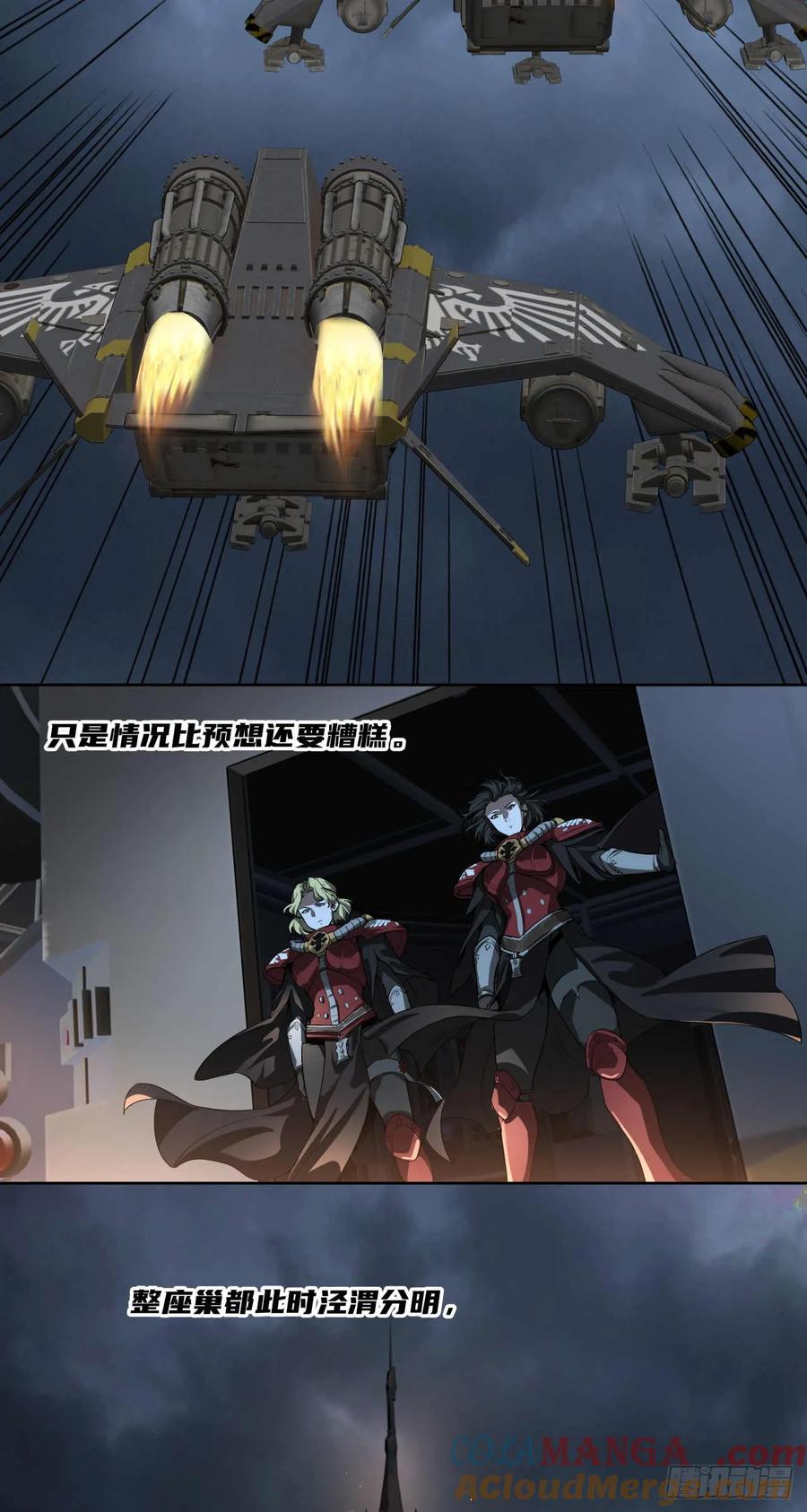 《泰拉战纪》人与非人（二） 第9页