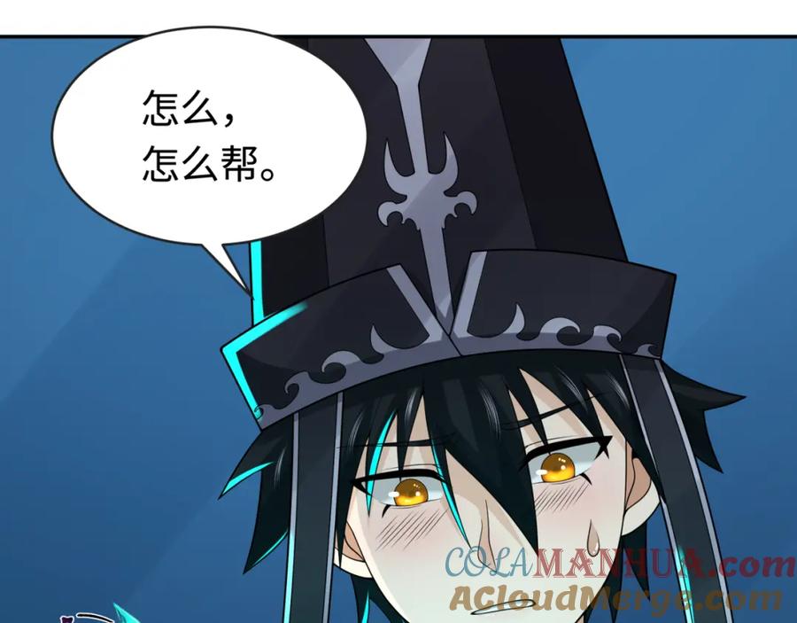 全球诡异时代 第203话 鬼纹绘制！ 第45页