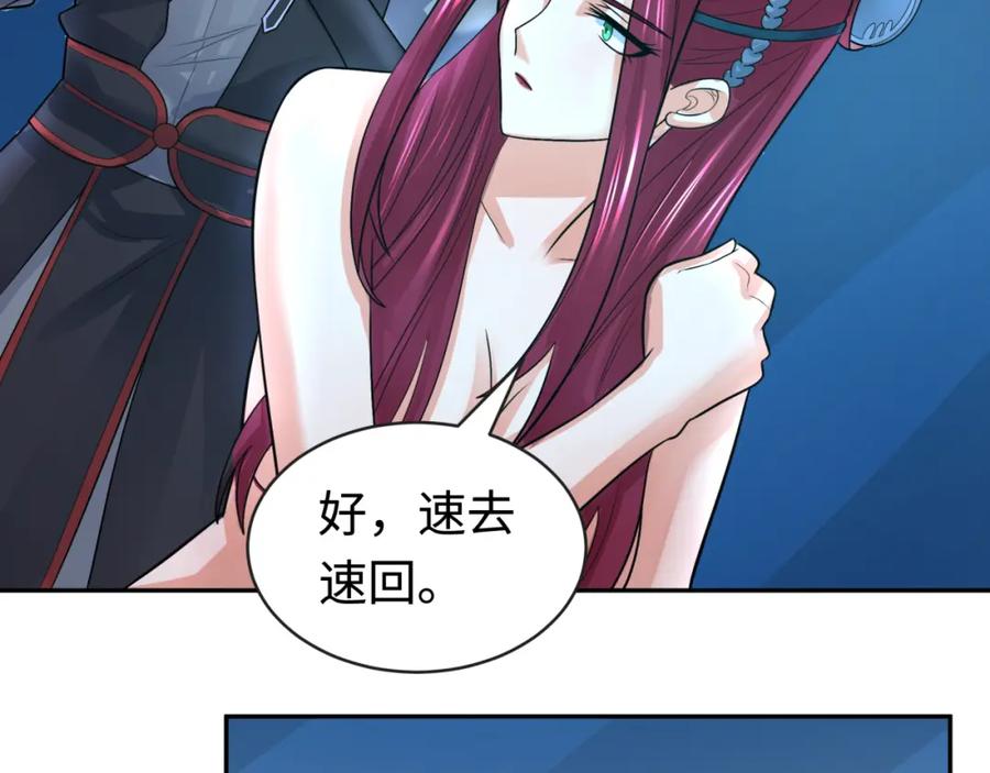 全球诡异时代 第203话 鬼纹绘制！ 第76页