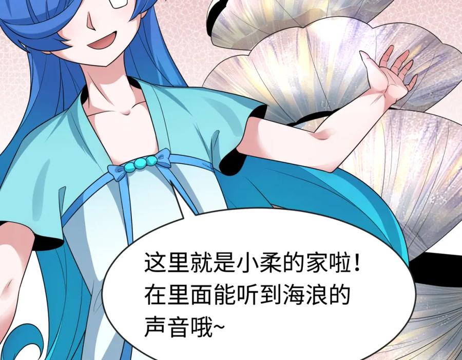 全球诡异时代 第203话 鬼纹绘制！ 第23页