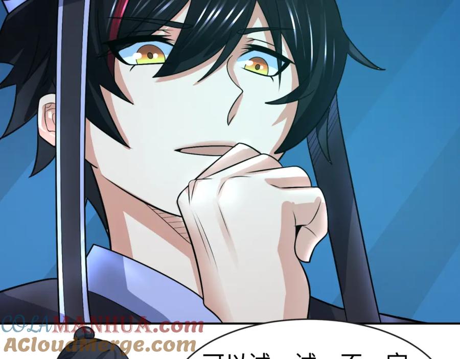 全球诡异时代 第203话 鬼纹绘制！ 第73页