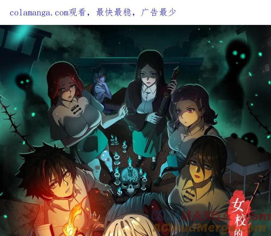 全球诡异时代 漫画特典季·预约开启 第1页