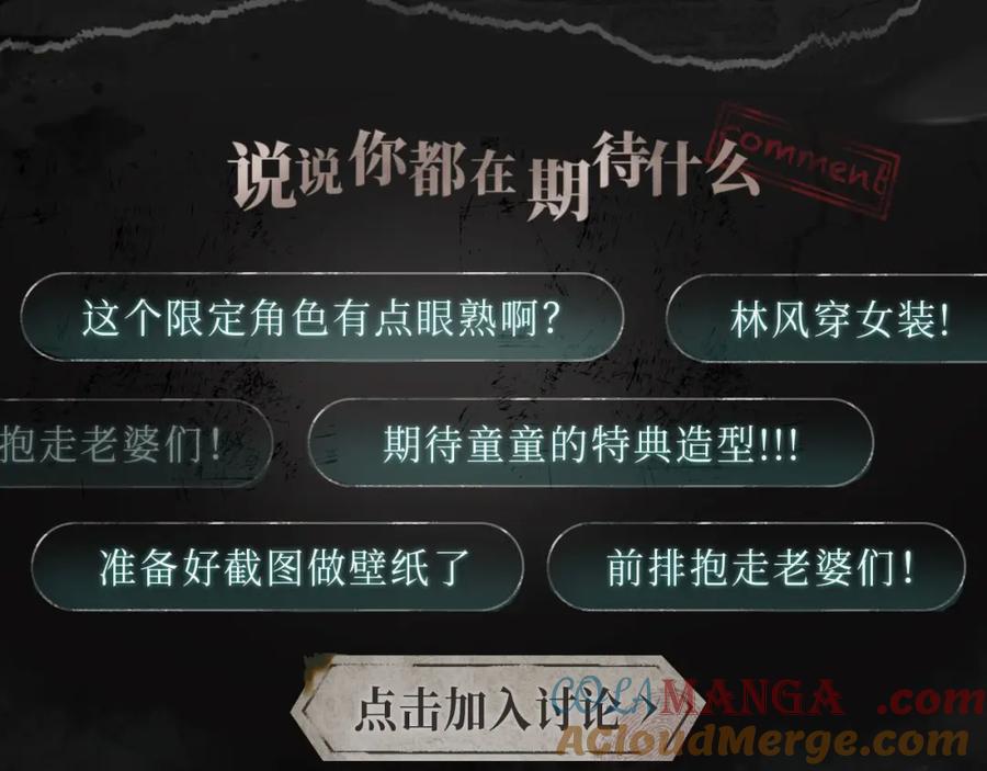 全球诡异时代 漫画特典季·预约开启 第9页