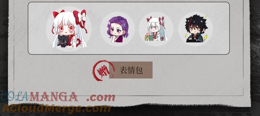 全球诡异时代 漫画特典季·预约开启 第13页