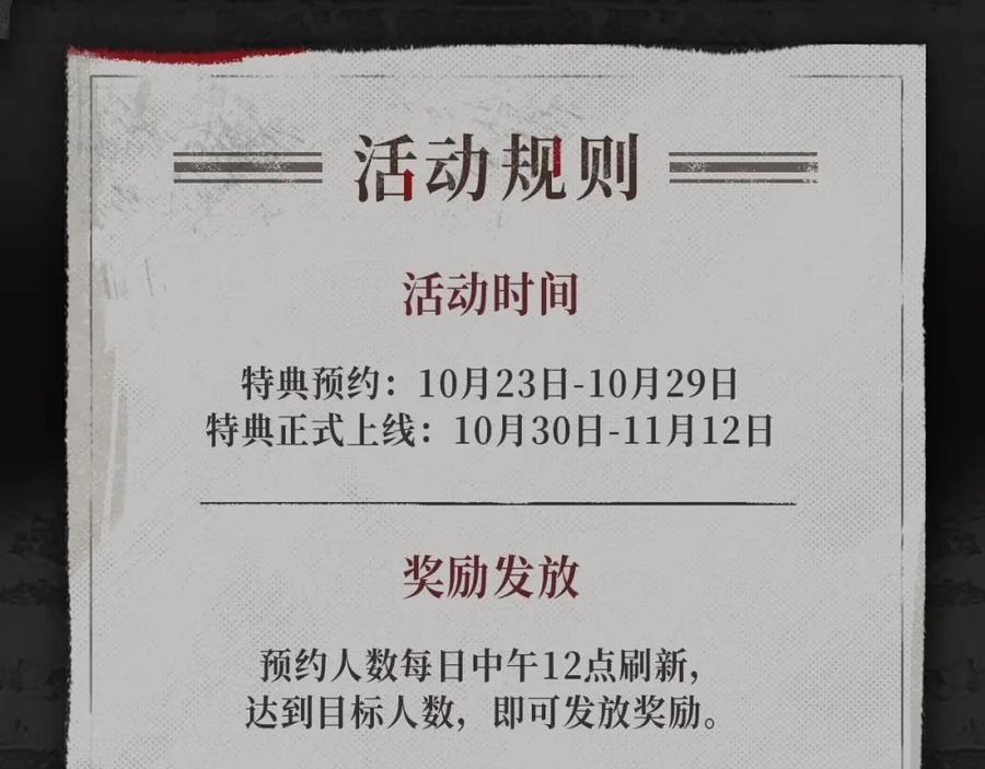 全球诡异时代 漫画特典季·预约开启 第16页