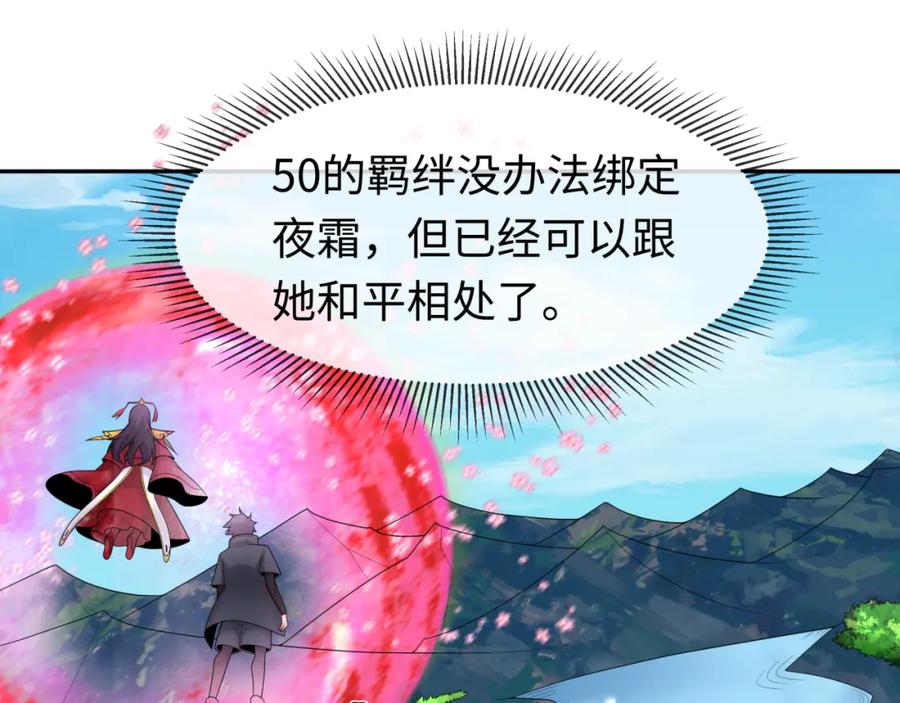 全球诡异时代 第204话 身份暴露！ 第63页