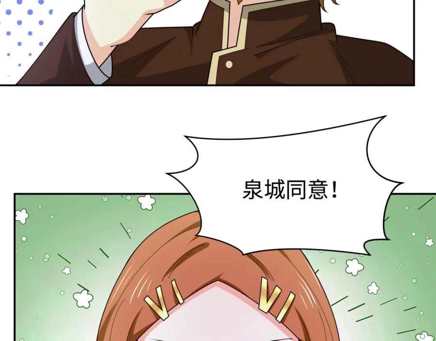 全球诡异时代 第204话 身份暴露！ 第103页