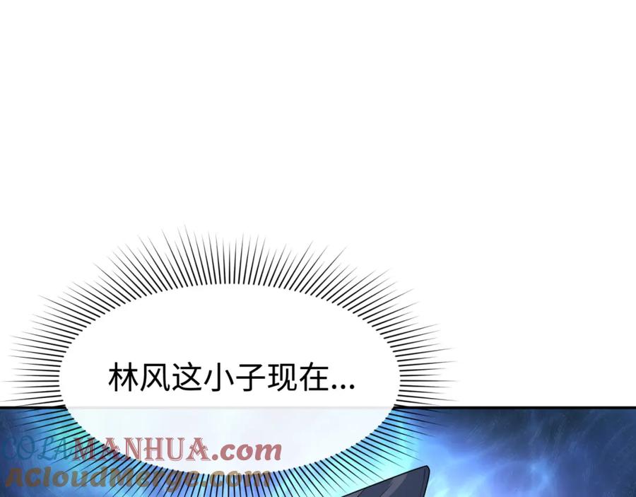 全球诡异时代 第204话 身份暴露！ 第113页