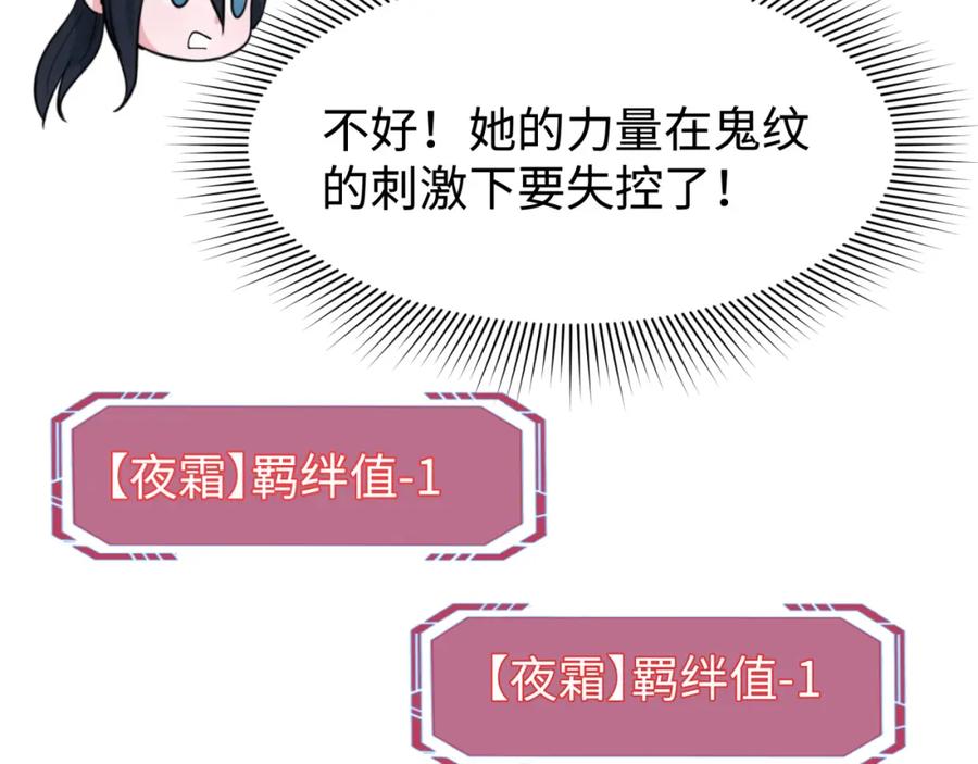 全球诡异时代 第204话 身份暴露！ 第23页