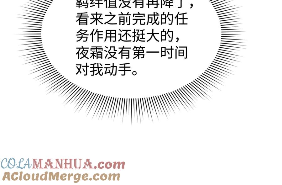 全球诡异时代 第204话 身份暴露！ 第41页