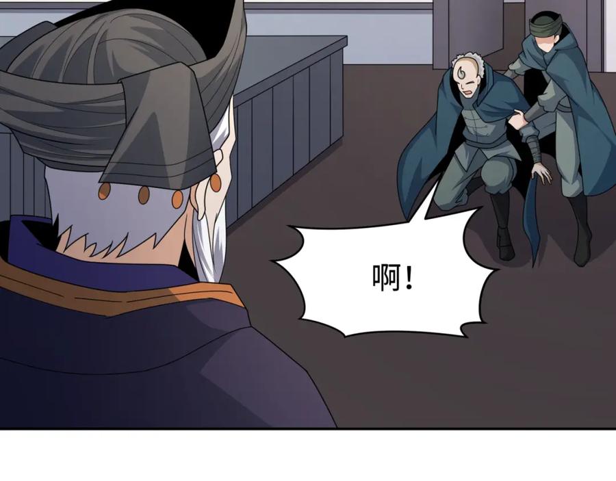 全球诡异时代 第204话 身份暴露！ 第112页