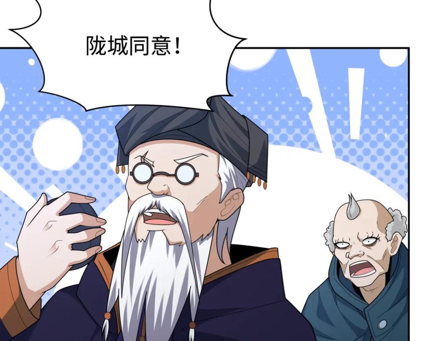 全球诡异时代 第204话 身份暴露！ 第110页