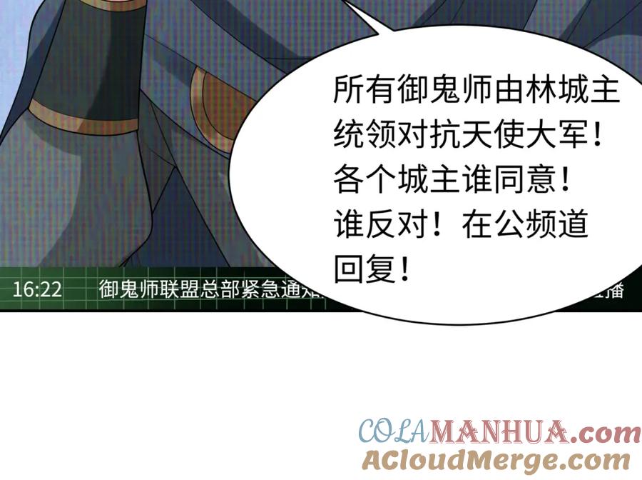 全球诡异时代 第204话 身份暴露！ 第101页